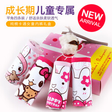 可愛(ài)女孩內(nèi)褲