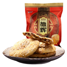 酥脆曲奇餅，舌尖上的美味味道