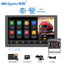 為佳(weigav)行車(chē)記錄儀8英寸及以上