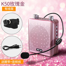 腰掛式教學擴音器
