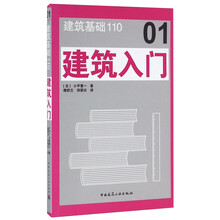 建筑基礎