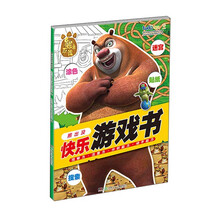熊出沒書