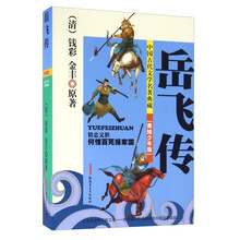 中國古代名著