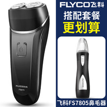 飛科剃須刀FS873