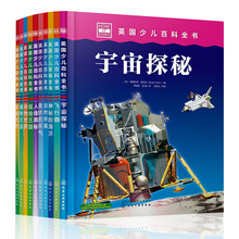 少兒百科全書