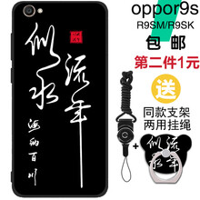 oppor9贈品