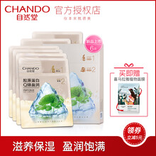 盈潤面膜