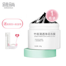 朵拉朵尚竹炭面膜