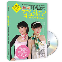 時(shí)尚絲巾
