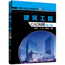 建筑工程制圖