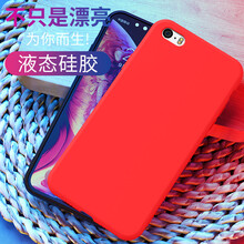 上凱 蘋果5s 手機(jī)殼/保護(hù)套
