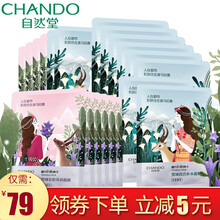 自然堂亮膚