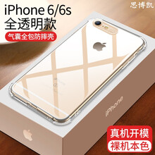 思博凱 4.7寸蘋果6/6s 手機殼/保護套