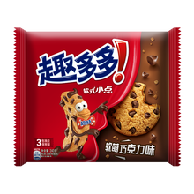 巧克力的餅干