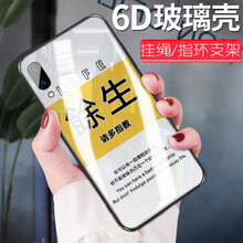 個(gè)性手機(jī)殼，保護(hù)你的健康生活
