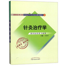 中醫(yī)