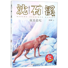動(dòng)物小說(shuō)大王沈石溪