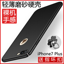奇雋 蘋果 手機殼/保護套