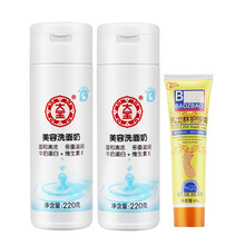 大寶 220ml