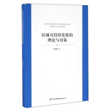 可持續(xù)發(fā)展