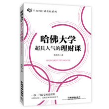 哈佛大學(xué)
