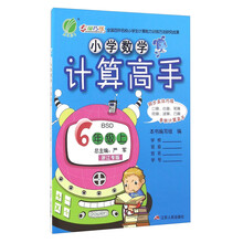 小學六年級上