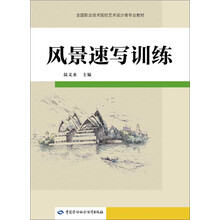 風景速寫