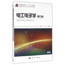 電工電子學