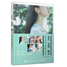 唯美人像攝影