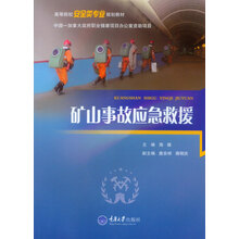 應(yīng)急救援