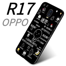 韓菲琪 oppor17 手機(jī)殼/保護(hù)套