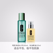 倩碧 保濕水 1號