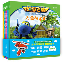 超級飛俠書