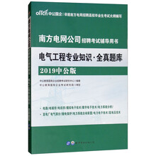 中公教育2019