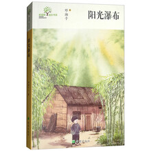 陽(yáng)光瀑布