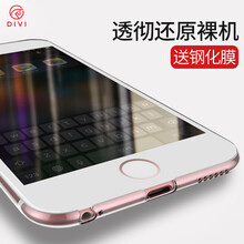 i6手機鋼化全膜