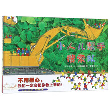 小人兒幫手