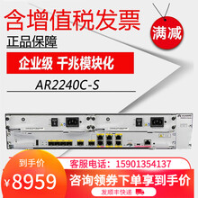 華為ar2240s