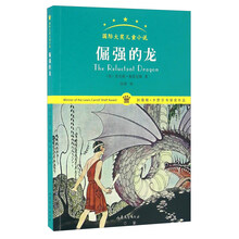 國際大獎兒童小說