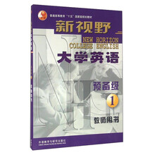 教師用書