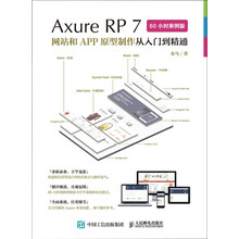 axure rp