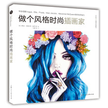 時(shí)尚插畫
