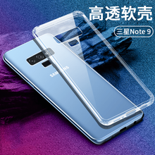 爵耐（JUENAI） 三星Galaxy Note9 手機(jī)殼/保護(hù)套