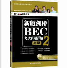 劍橋bec