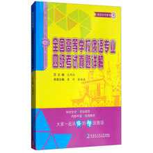 俄語專業(yè)四級