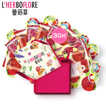 蕾舒翠（L'herboflore）面膜清潔，細(xì)致毛孔，補(bǔ)水保濕，提拉緊致，舒緩修復(fù)，提亮膚色