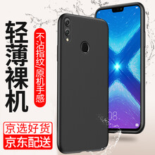 榮耀9幻夜黑