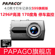 papago,papago,旗艦,怎么樣