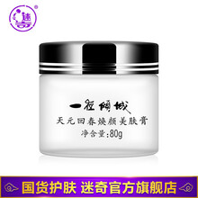 國(guó)貨護(hù)膚產(chǎn)品