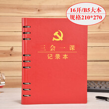 16開軟抄